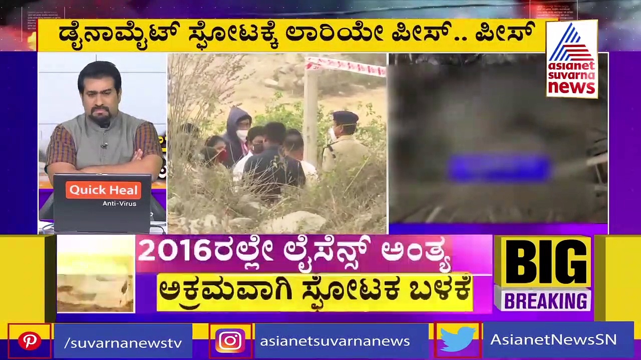 'ಶಿವಮೊಗ್ಗ ಹುಣಸೋಡು ಸ್ಫೋಟ, ಪುಲ್ವಾಮ ಸ್ಪೋಟಕ್ಕಿಂತ ದೊಡ್ಡದು'