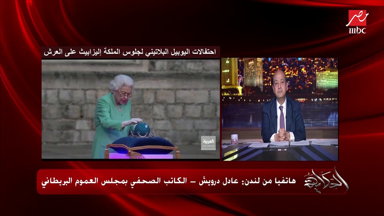حدث لن يتكرر في التاريخ.. اليوبيل البلاتيني لجلوس الملكة اليزابيث على العرش .. الكاتب الصحفي ببريطانيا يكشف التفاصيل والاحتفالات