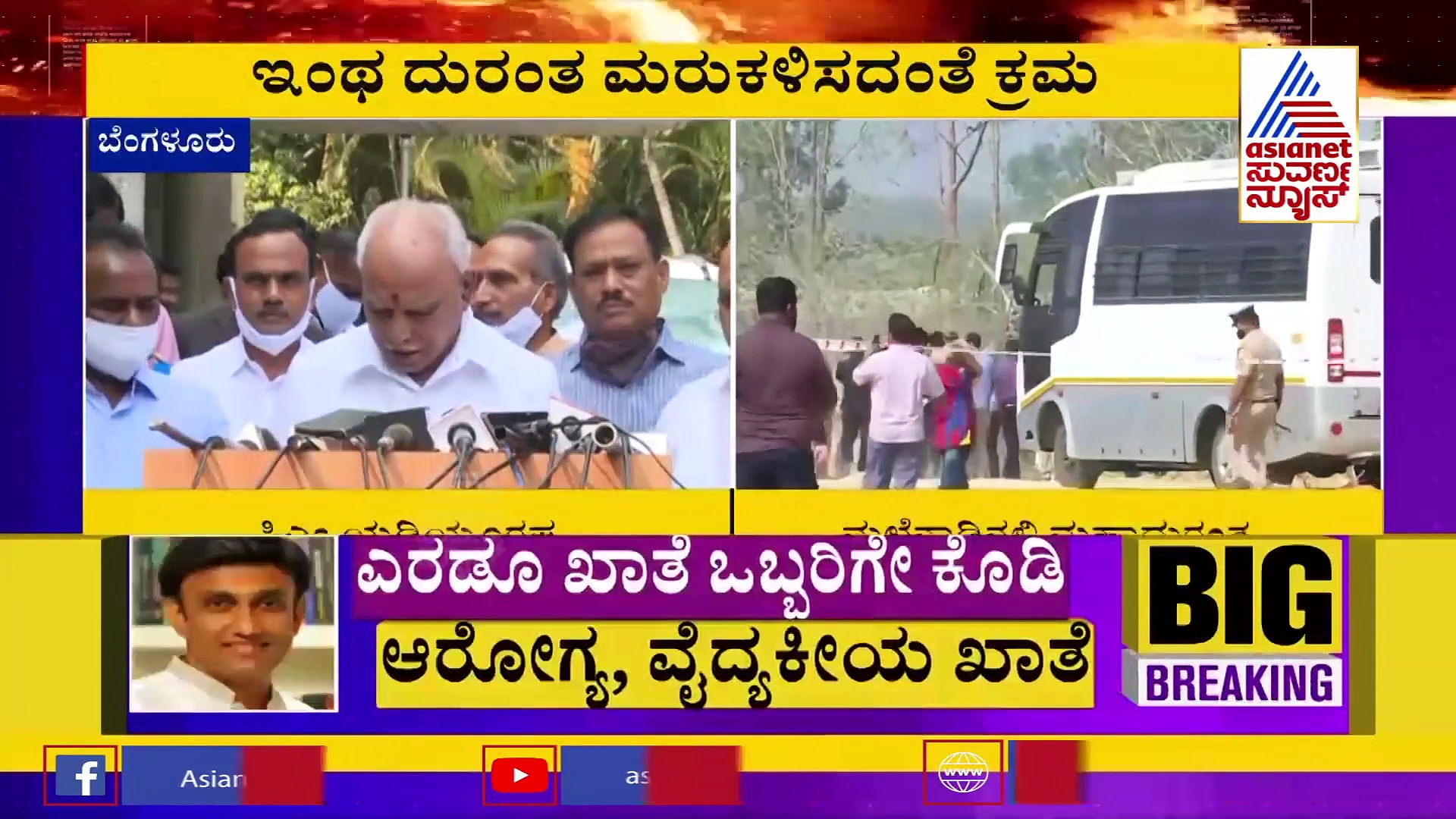 ಮಲೆನಾಡಿನಲ್ಲಿ ಮಹಾದುರಂತ, ಮೃತರ ಕುಟುಂಬಕ್ಕೆ 5 ಲಕ್ಷ ರೂ ಪರಿಹಾರ ಘೋಷಿಸಿದ ಸಿಎಂ