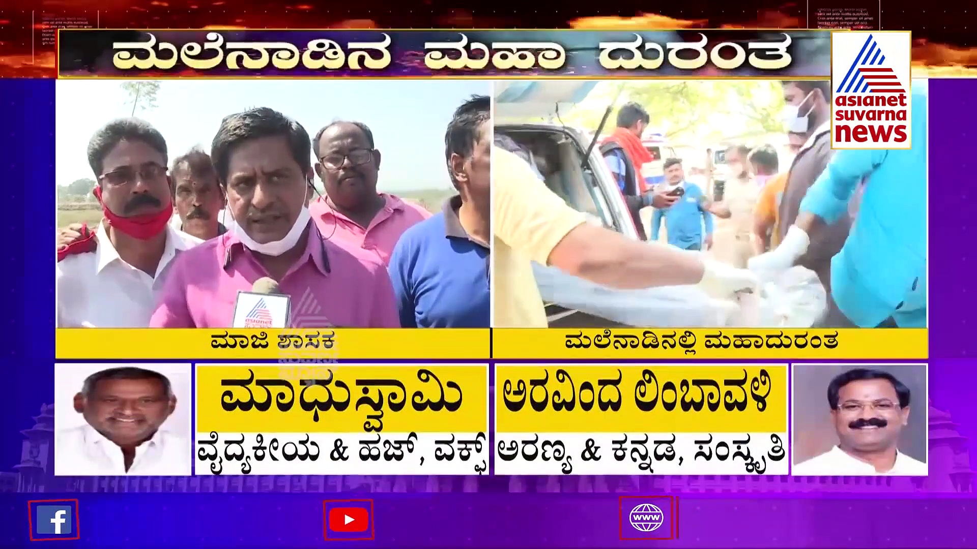 ಶಿವಮೊಗ್ಗದಲ್ಲಿ ಜಿಲೆಟಿನ್ ಸ್ಫೋಟ ಬೆನ್ನಲ್ಲೇ ಈಶ್ವರಪ್ಪ ವಿರುದ್ಧ ಮಾಜಿ ಶಾಸಕ ಗಂಭೀರ ಆರೋಪ