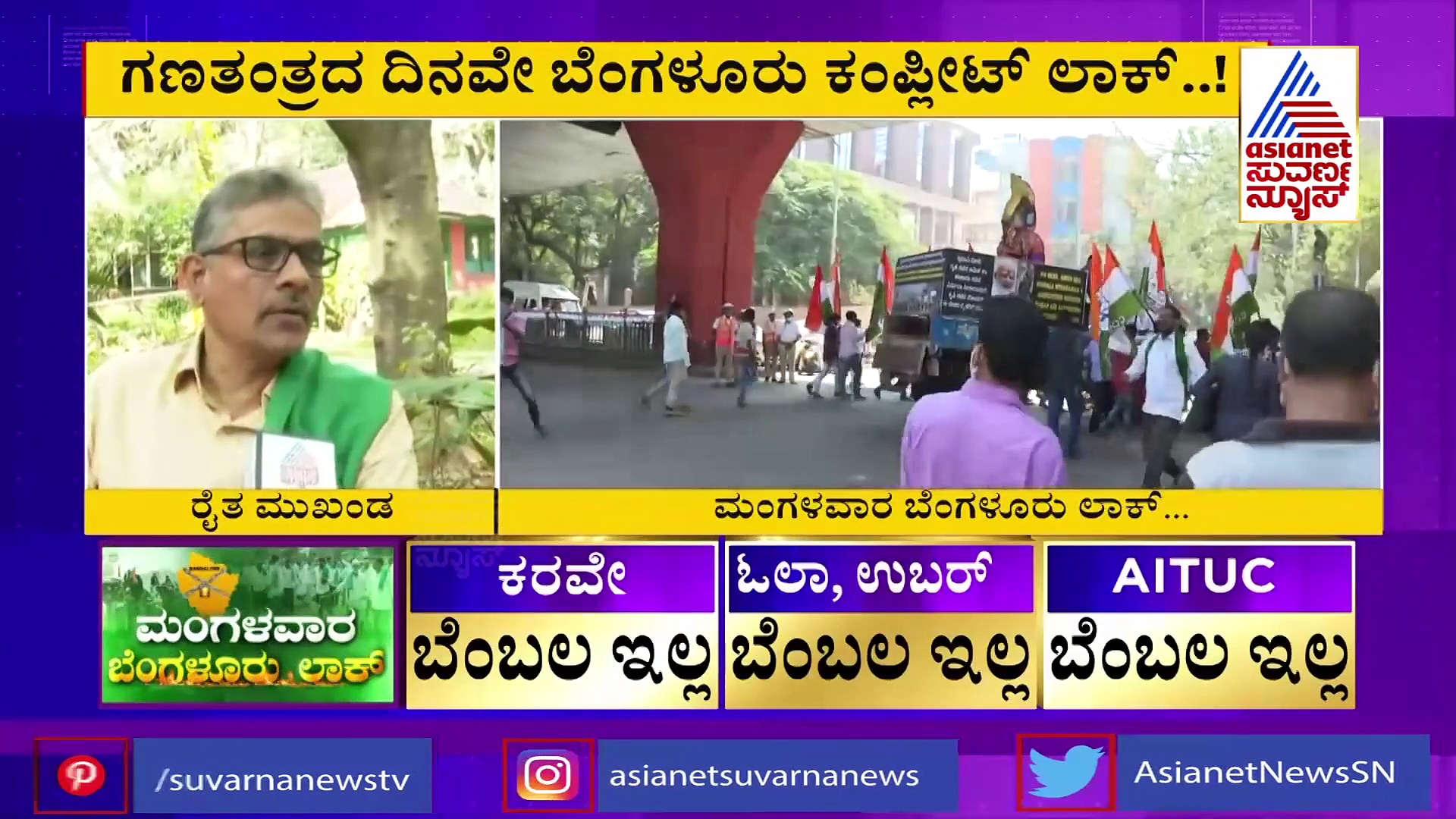 ಜ.26 ರಂದು ಬೆಂಗಳೂರಿಗೆ 10 ಸಾವಿರ ರೈತರ ಲಗ್ಗೆ : ಕೋಡಿಹಳ್ಳಿ ಚಂದ್ರಶೇಖರ್