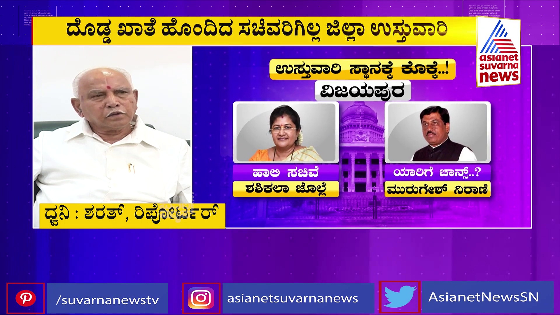 ಪ್ರಬಲ ಖಾತೆ ಇದ್ದವರಿಗೆ ಶಾಕ್, ಸಣ್ಣ ಖಾತೆ ಹೊಂದಿದ್ದವರಿಗೆ ಲಕ್! ಏನಿದು ಪಾಲಿಟಿಕ್ಸ್..?