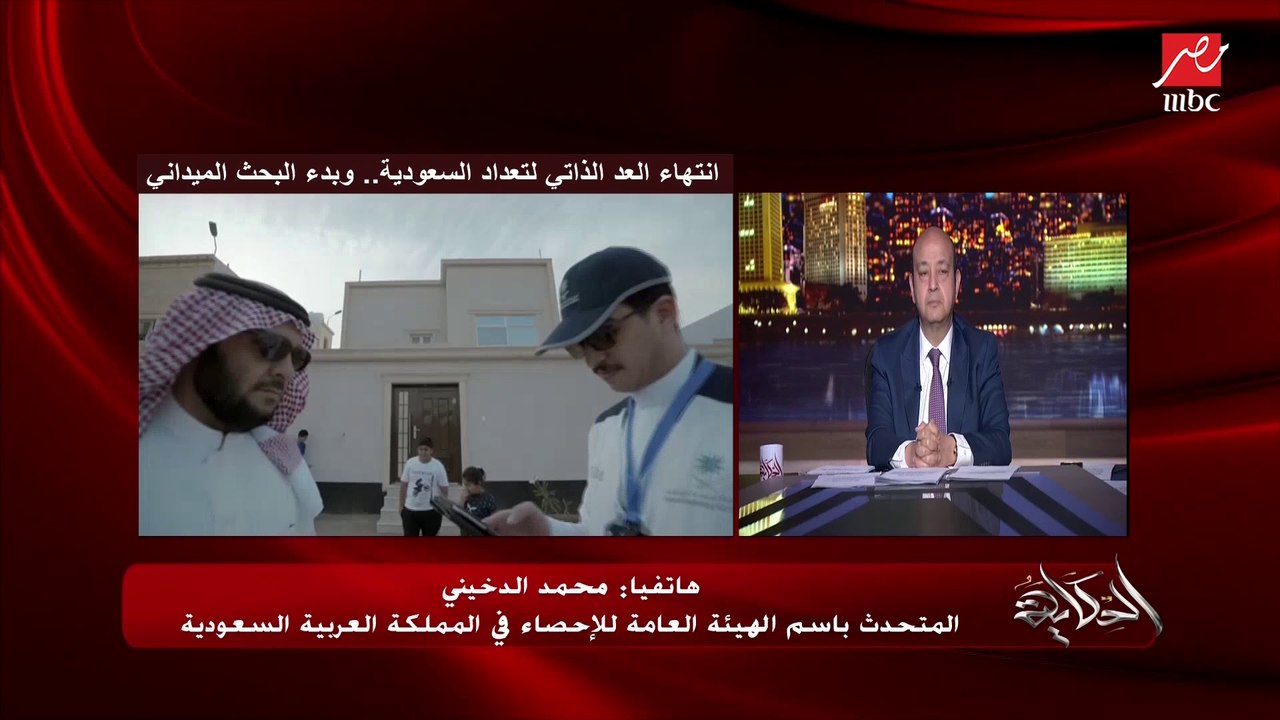 أهمية التعداد في السعودية وانتهاء العد الذاتي و...