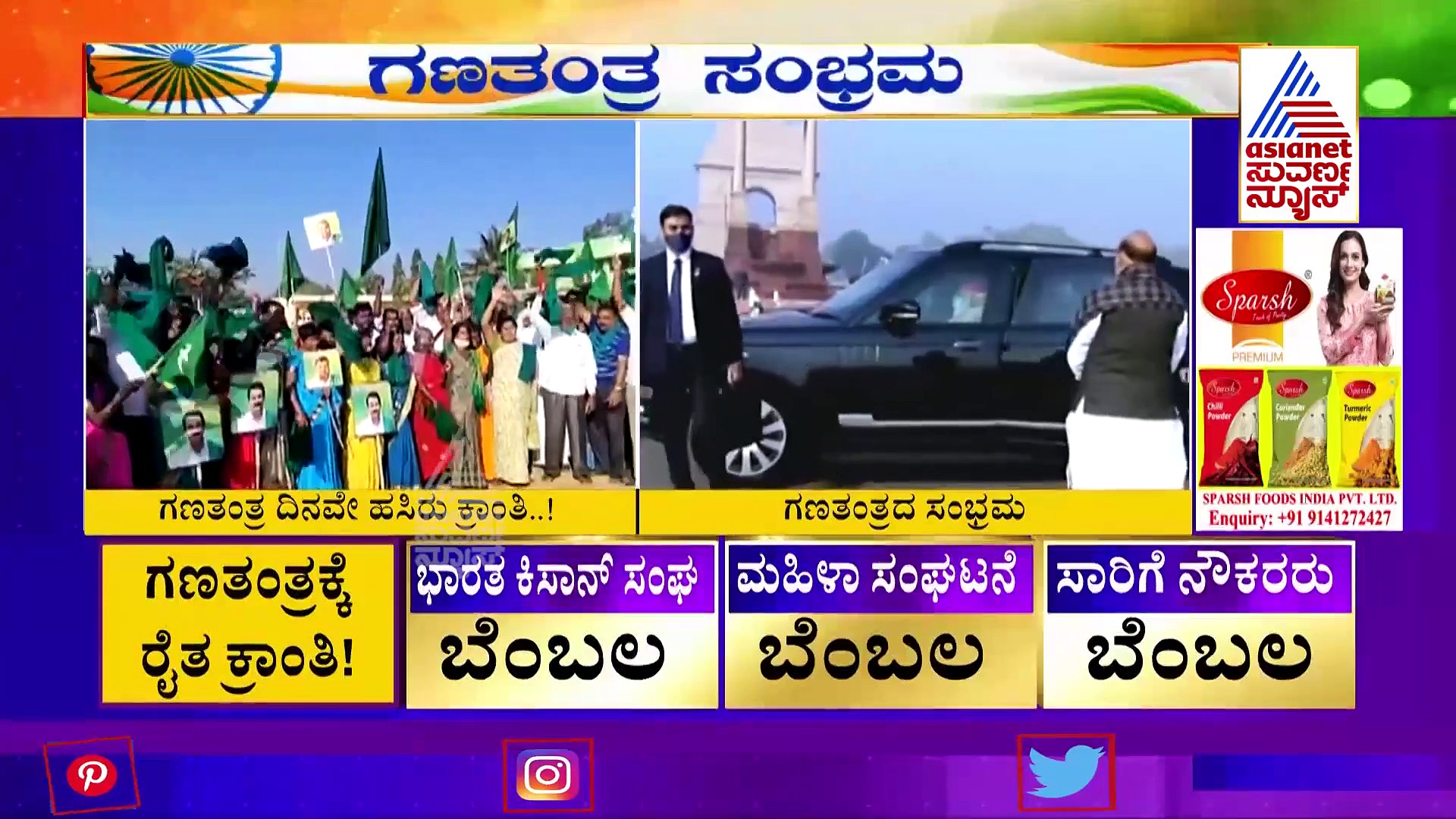 72ನೇ ಗಣರಾಜ್ಯೋತ್ಸವ, ರಾಜಪಥದಲ್ಲಿ ಸರಳ ಆಚರಣೆ!