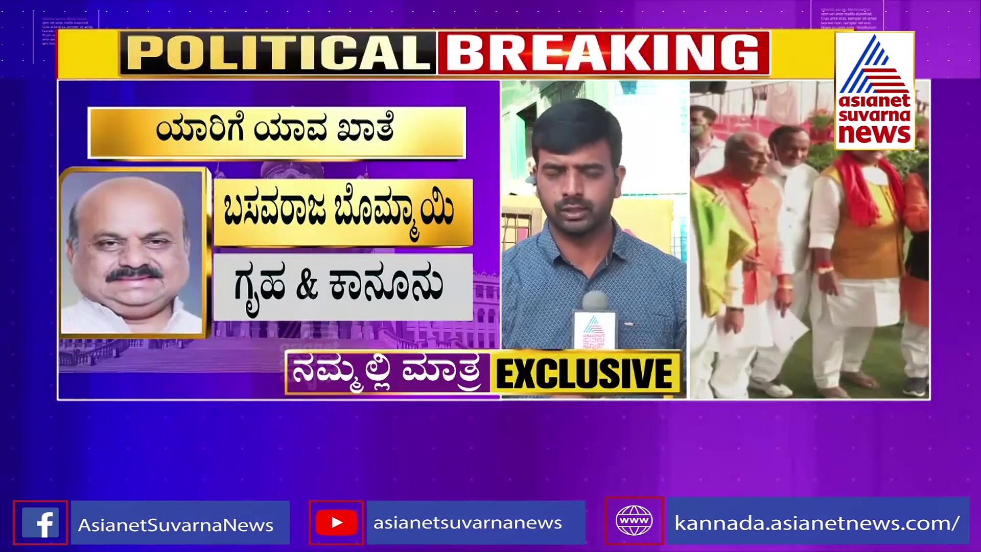 ಬಿಎಸ್‌ವೈ ಸಂಪುಟದಲ್ಲಿ ಭಾರೀ ಬದಲಾವಣೆ, ಯಾರಿಗೆ ಯಾವ ಖಾತೆ..?