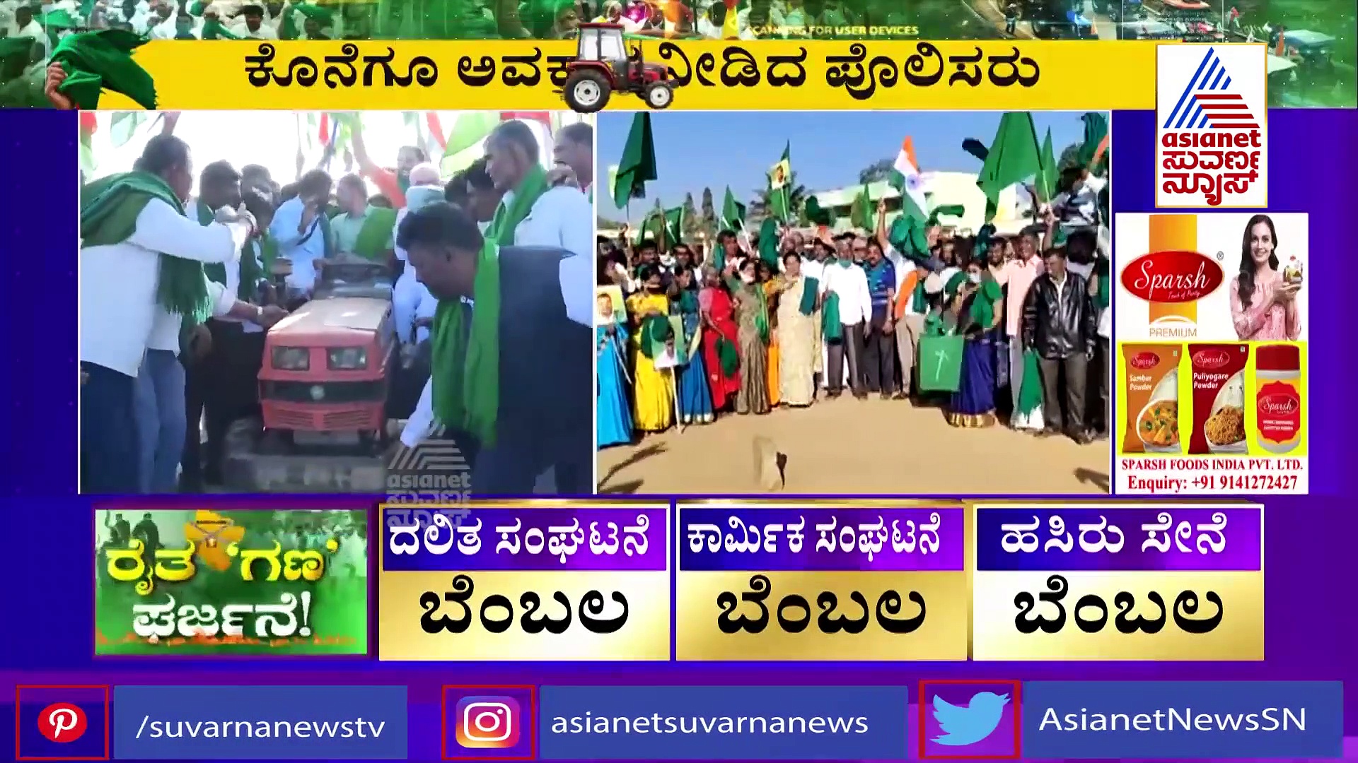 ರಾಜಧಾನಿಯಲ್ಲಿ ರೈತ ಕ್ರಾಂತಿ; 125 ಟ್ರಾಕ್ಟರ್‌ ಬಳಕೆಗೆ ಮಾತ್ರ ಅವಕಾಶ, ಷರತ್ತು ಅನ್ವಯ!