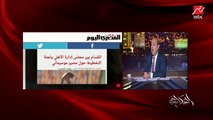 عمرو اديب: يعني ايه وائل جمعة يتخانق مع يوسف شيبو في بين سبورتس!! .. فين الرياضة والأخلاق