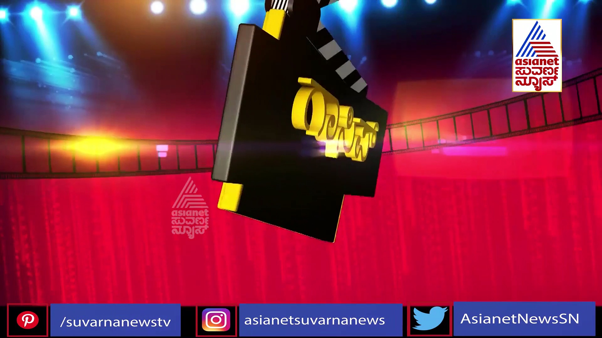 ಕೊನೆಗೂ ರಚಿತಾ ರಾಮ್‌ಗೆ ಐಲವ್‌‌ಯು ಹೇಳ್ಬಿಟ್ರು ಈ ನಟ?