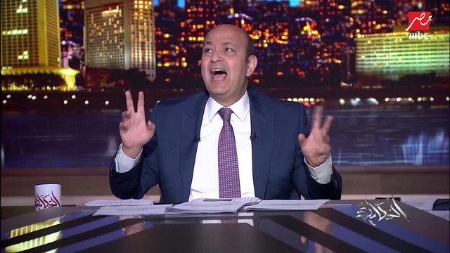 الاهلي عامل مصنع شماعات.. كان ناقص نتكلم عن دور الرياح الموسمية في هزيمة الأهلي.. التعليق الكامل لعمرو اديب على خسارة الاهلي من الوداد