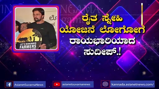 ಡಾ.ರಾಜ್‌ ಮಾರ್ಗದರ್ಶನದಲ್ಲಿ ನಡೆದ ದರ್ಶನ್; ಸಂಭಾವನೆ ಪಡೆಯದೆ ರಾಯಭಾರಿ!