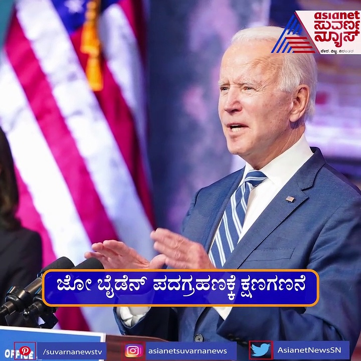 ಟ್ರಂಪ್ ನಡೆಯಿಂದ ಗೊಂದಲದಲ್ಲಿ ಅಮೆರಿಕಾದ ಫಸ್ಟ್‌ಲೇಡಿ!