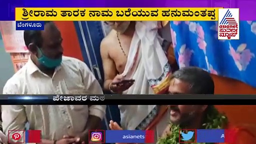 ರಾಮಮಂದಿರ ಅಭಿಯಾನ: ರಾಮಭಕ್ತ ಹನುಮಂತಪ್ಪನ ನಿವಾಸಕ್ಕೆಪೇಜಾವರ ವಿಶ್ವಪ್ರಸನ್ನ ತೀರ್ಥರು ಭೇಟಿ