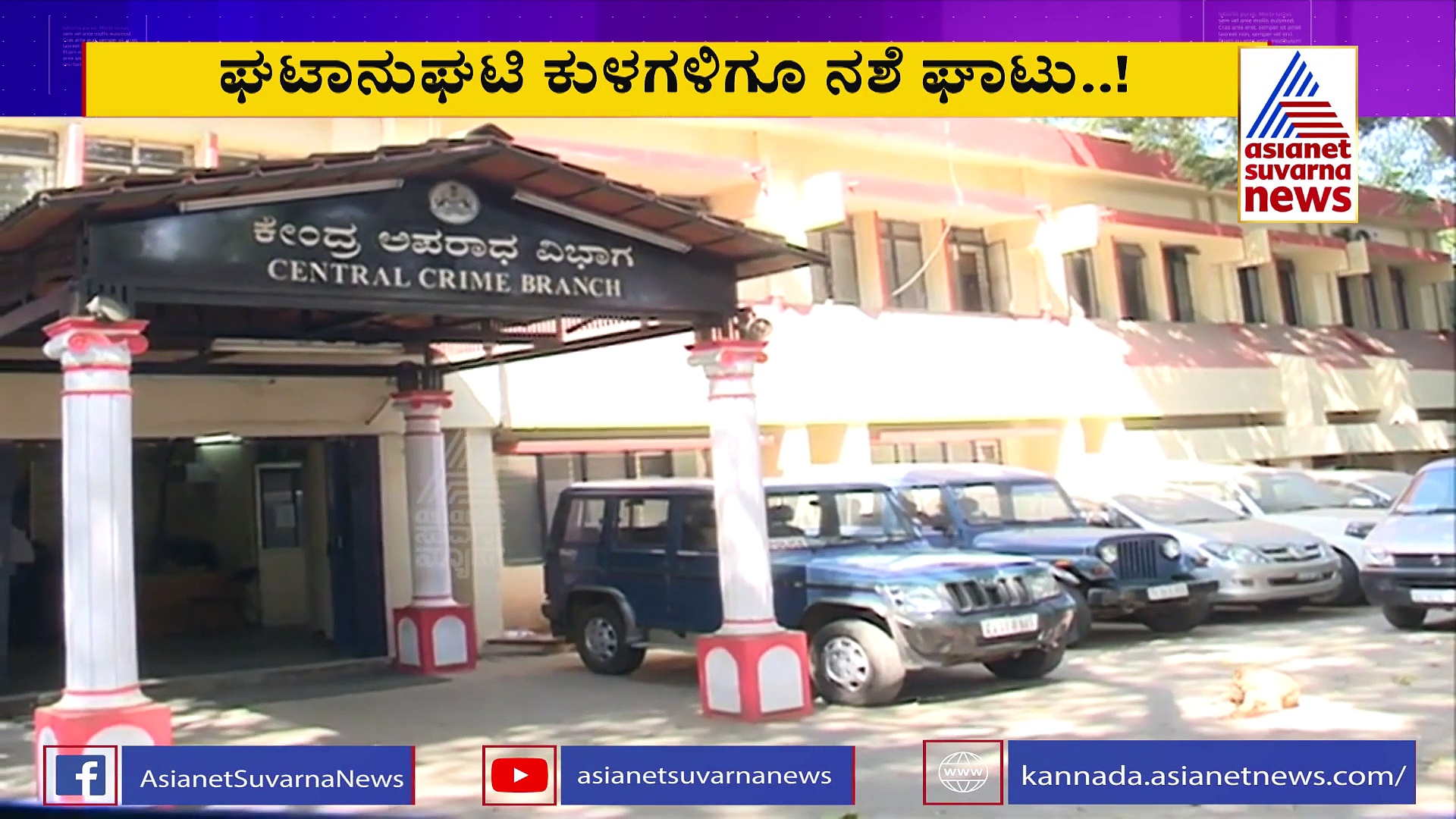 ಸಿಸಿಬಿ ಹಿಟ್‌ ಲಿಸ್ಟ್‌ನಲ್ಲಿದ್ದಾರೆ ಉದ್ಯಮಿಗಳು, ಸ್ಟಾರ್ ನಟರ ಮಕ್ಕಳು..!
