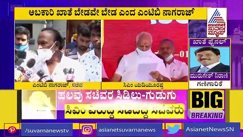 ಅಬಕಾರಿ ಖಾತೆ, ಎಂಟಿಬಿ ಕ್ಯಾತೆ, ಅಸಮಾಧಾನಕ್ಕೆ ಸಿಎಂ ಹೊಸ ಸೂತ್ರ ಹೆಣೆಯುತ್ತಾರಾ..?