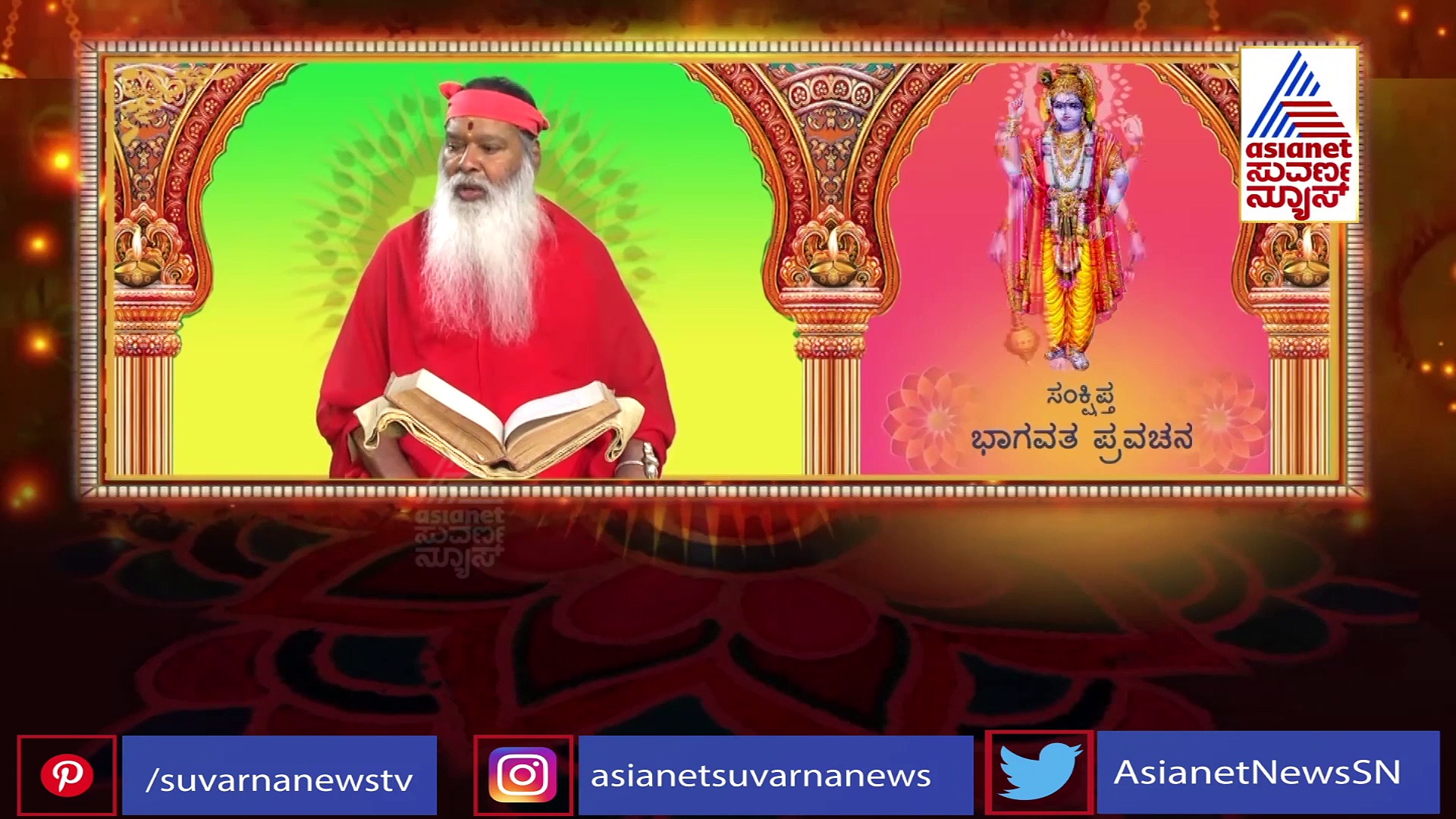 ಕೊಕ್ಕರೆ ರೂಪದ ರಾಕ್ಷಸನ ಸೊಕ್ಕು ಮುರಿದ ಬಾಲಕೃಷ್ಣನ ಲೀಲೆಯಿದು..!