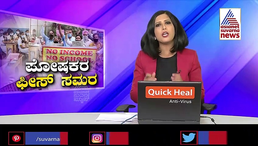 ರಾಜ್ಯದಲ್ಲಿ ಪೂರ್ಣ ಪ್ರಮಾಣದಲ್ಲಿ ಶಾಲೆಗಳು ಓಪನ್‌ ಅಗುತ್ತಾ..?