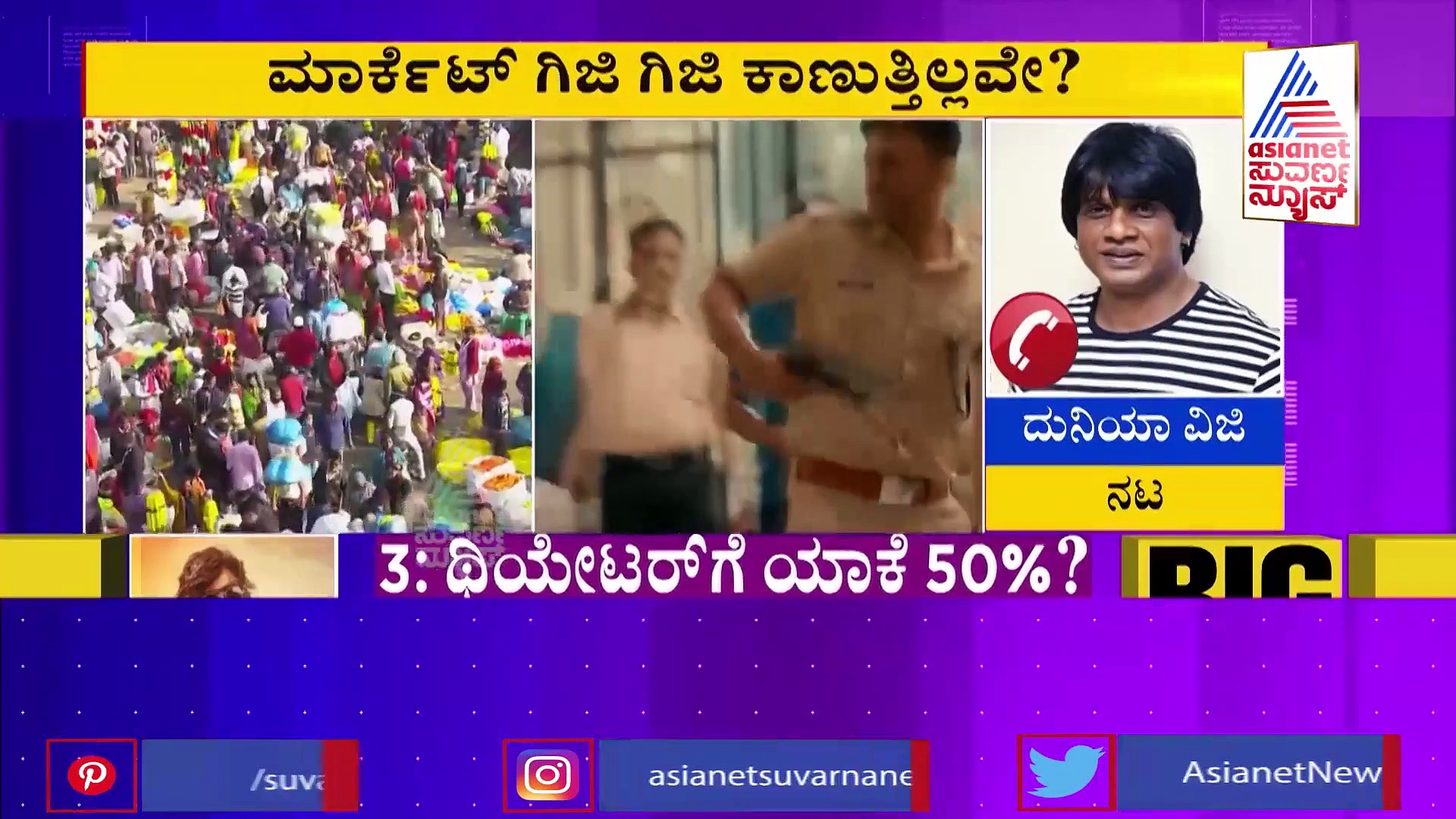 ಥಿಯೇಟರ್‌ನಲ್ಲಿ 100% ಅವಕಾಶ: ಒಗ್ಗಟ್ಟಾದ ಸ್ಯಾಂಡಲ್‌ವುಡ್ ಸ್ಟಾರ್ಸ್
