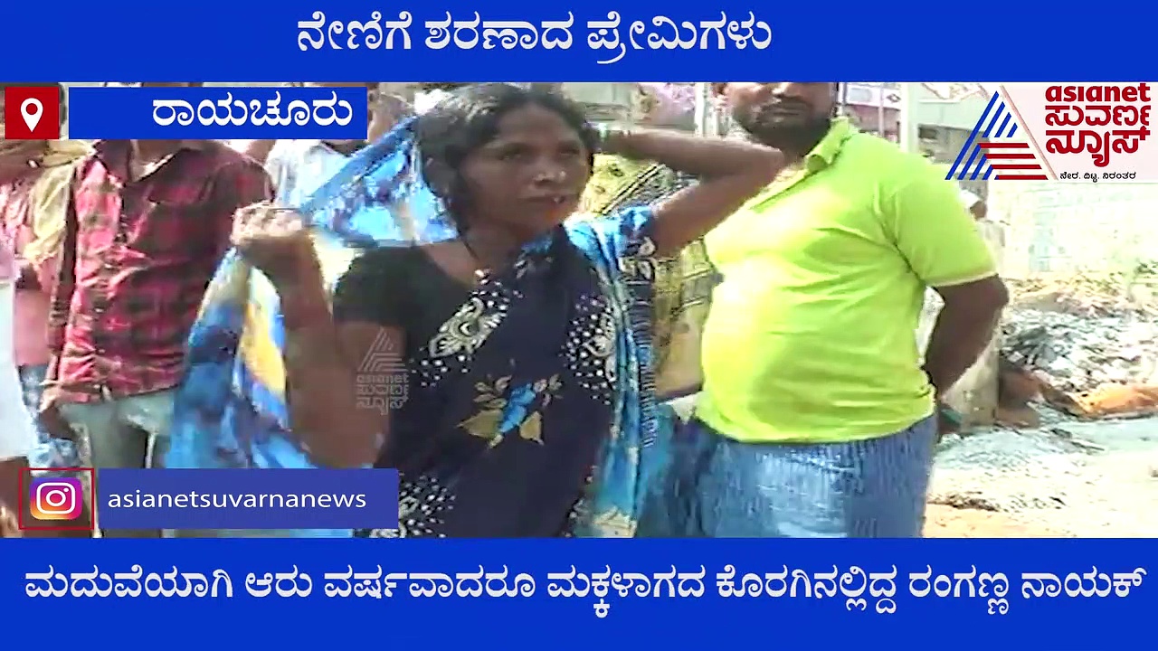 ರಾಯಚೂರು;  ಆತ್ಮಹತ್ಯೆಗೆ ಪ್ರೇಮಿಗಳು ಶರಣು, ಇಬ್ಬರಿಗೂ ಮದುವೆಯಾಗಿತ್ತು!