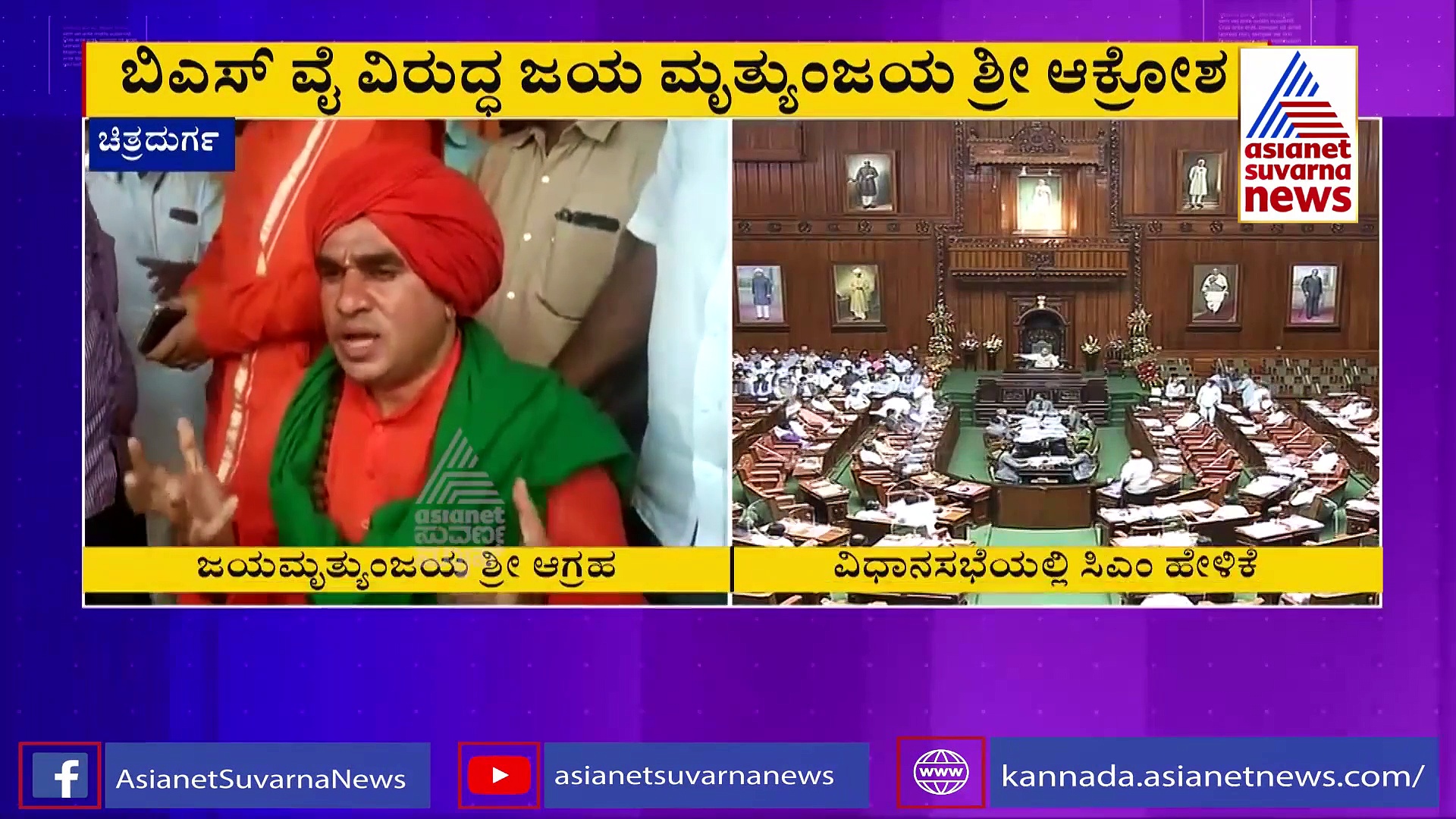 'ಮೀಸಲಾತಿ ಕೊಡಿ.. ಇಲ್ಲಾ ರಾಜೀನಾಮೆ ಕೊಡಿ' ಸಿಎಂಗೆ ಪಂಚಮಸಾಲಿ ಸ್ವಾಮೀಜಿ ಸವಾಲ್