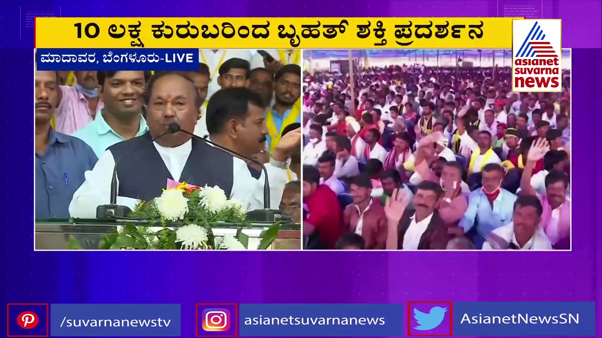 ಕುರುಬರ ರಣಕಹಳೆಯಲ್ಲಿ ಗುಡುಗಿದ ಸಚಿವ ಈಶ್ವರಪ್ಪ