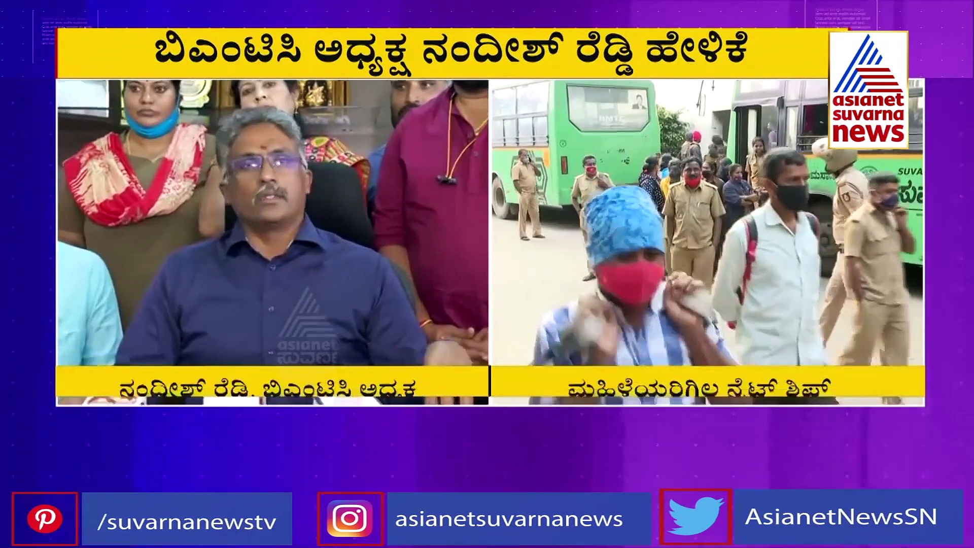 ಬಿಎಂಟಿಸಿ ಮಹಿಳಾ ಕಂಡಕ್ಟರ್‌ಗಳಿಗೆ ಬಿಗ್ ರಿಲೀಫ್