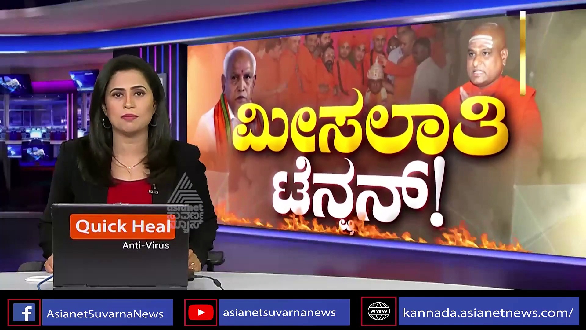 ಮೀಸಲಾತಿ ಕಗ್ಗಂಟಿನಿಂದ ಪಾರಾಗ್ತಾರಾ ಸಿಎಂ ಬಿಎಸ್‌ವೈ?