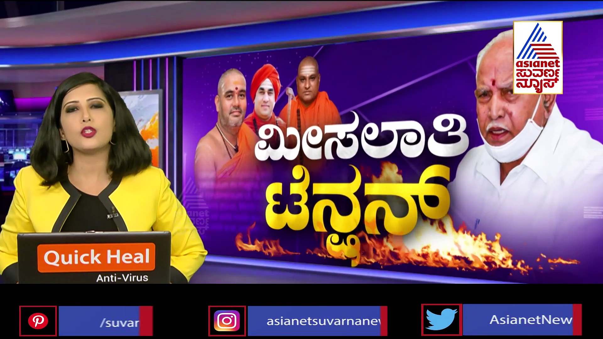 ಸಿಎಂಗೆ ಮತ್ತೊಂದು ಟೆನ್ಷನ್, ಮೀಸಲಾತಿ ಹೋರಾಟಕ್ಕೆ ಇನ್ನೊಂದು ಸಮುದಾಯ ಅಖಾಡಕ್ಕೆ