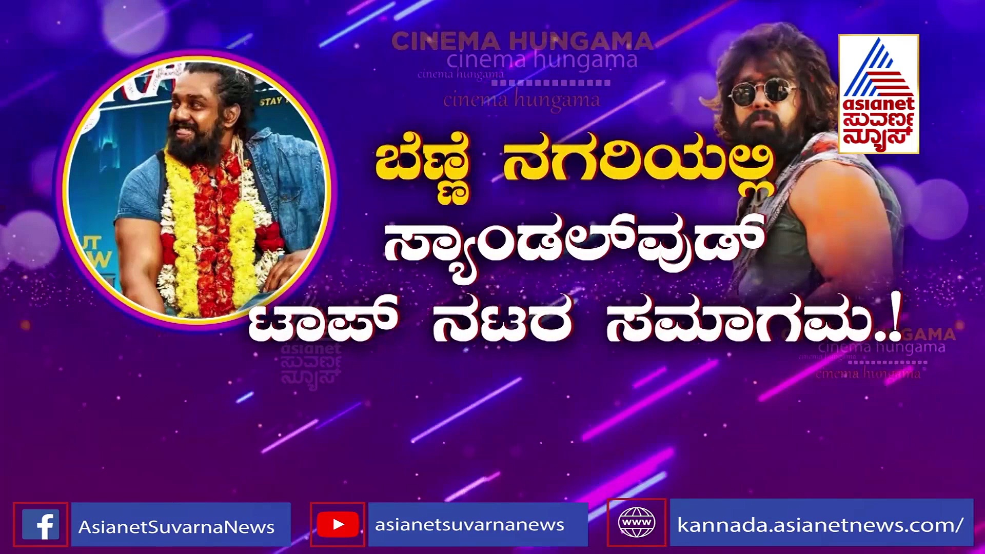 ವ್ಯಾಲೆಂಟೈನ್ಸ್ ಡೇ ದಿನ ಪೊಗರು ತಂಡದಿಂದ ಬಿಗ್ ಸರ್ಪೈಸ್