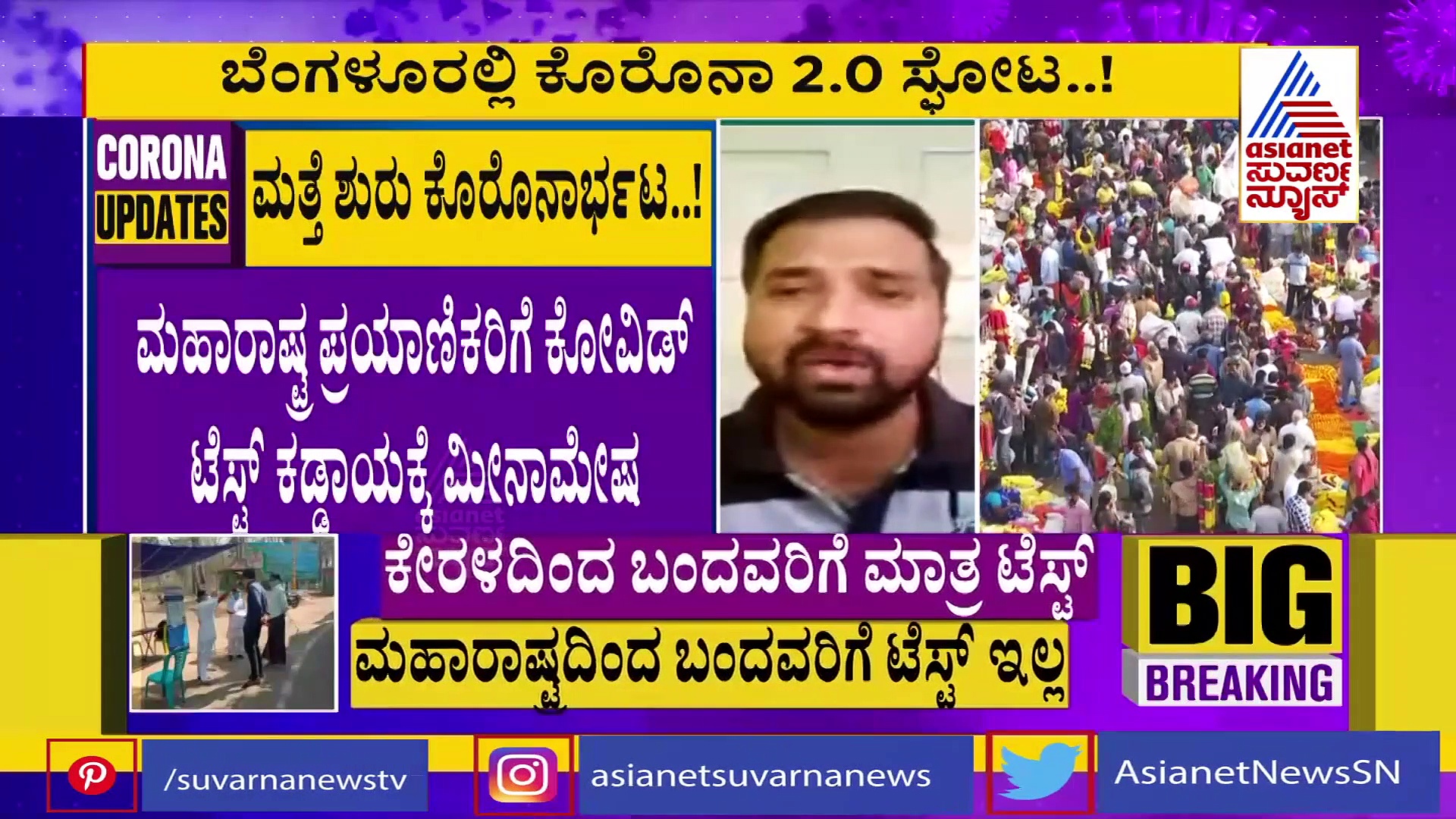 ಕೊರೊನಾ ಸೋಂಕು, ಸಾವಿನ ಪ್ರಮಾಣ ಏರಿಕೆ; ರಾಜಧಾನಿಯಲ್ಲಿ ಮತ್ತೆ ಆತಂಕ