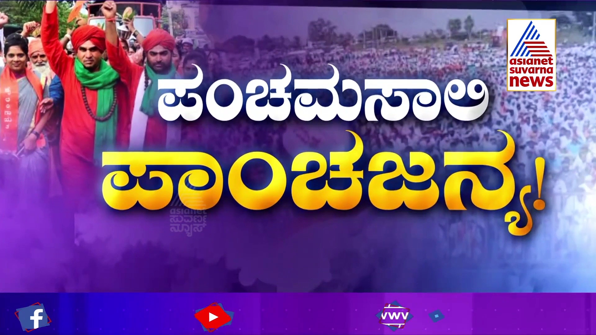 ಲಿಂಗಾಯತ ಸಚಿವರಿಂದ ಮಹತ್ವದ ಸಭೆ, ಸರ್ಕಾರದ ತೀರ್ಮಾನ ಏನು?