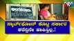 Government Is Not Providing Currency For Smartphones Of Anganwadi Workers In Kolar District