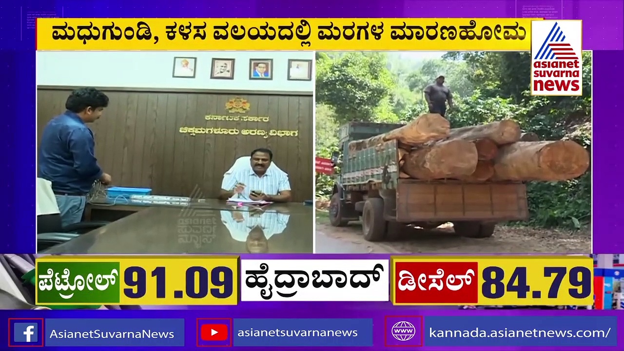 ಕವರ್‌ ಸ್ಟೋರಿ ಇಂಪ್ಯಾಕ್ಟ್; 7 ಅರಣ್ಯ ಅಧಿಕಾರಿಗಳು ಮನೆಗೆ