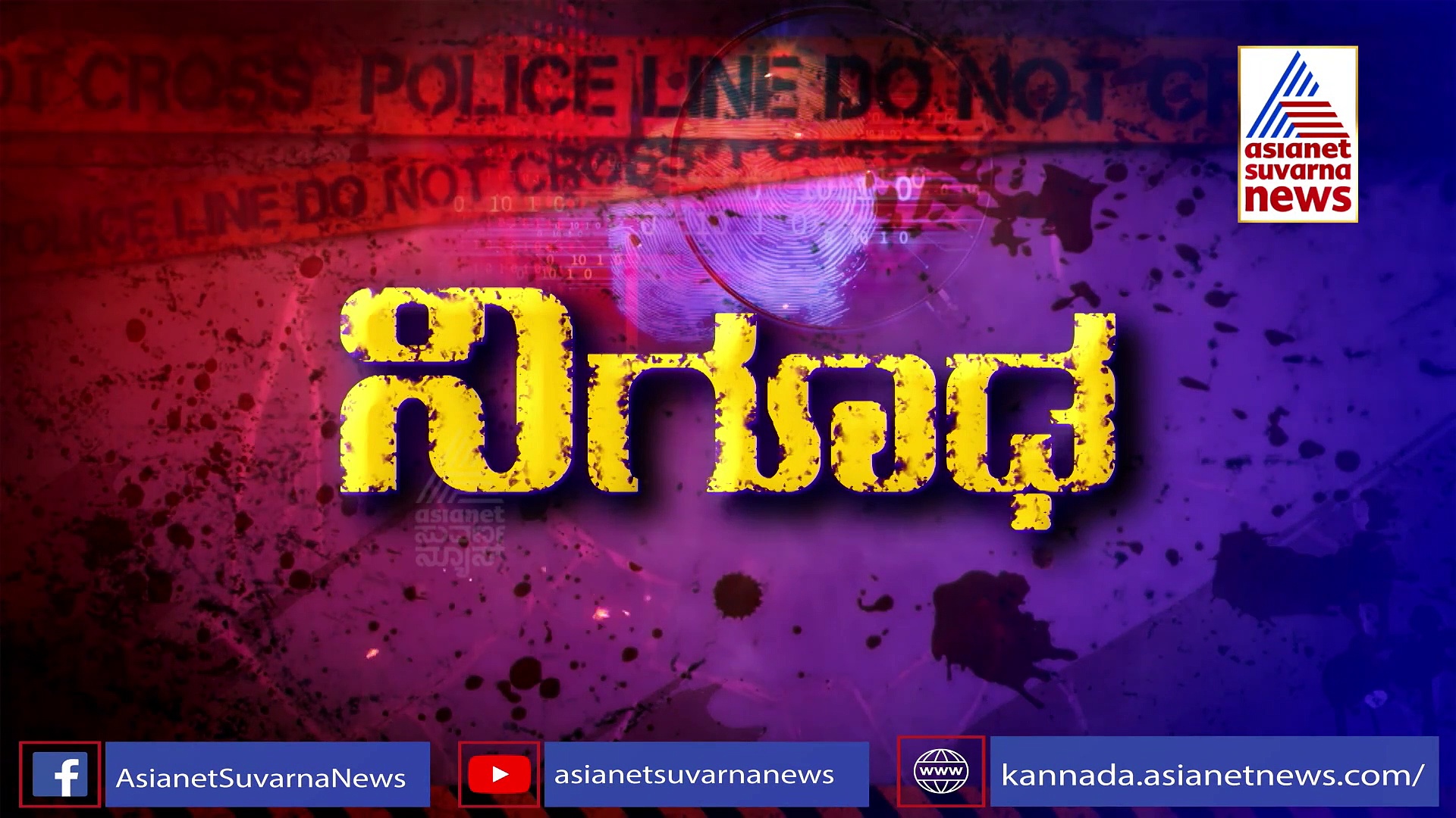 ಅದು ಹುಡುಗನೋ..? ಹುಡುಗಿಯೋ...? ಯಾವ ಸಿನಿಮಾಗೂ ಕಡಿಮೆ ಇಲ್ಲ ಈ ಕಹಾನಿ