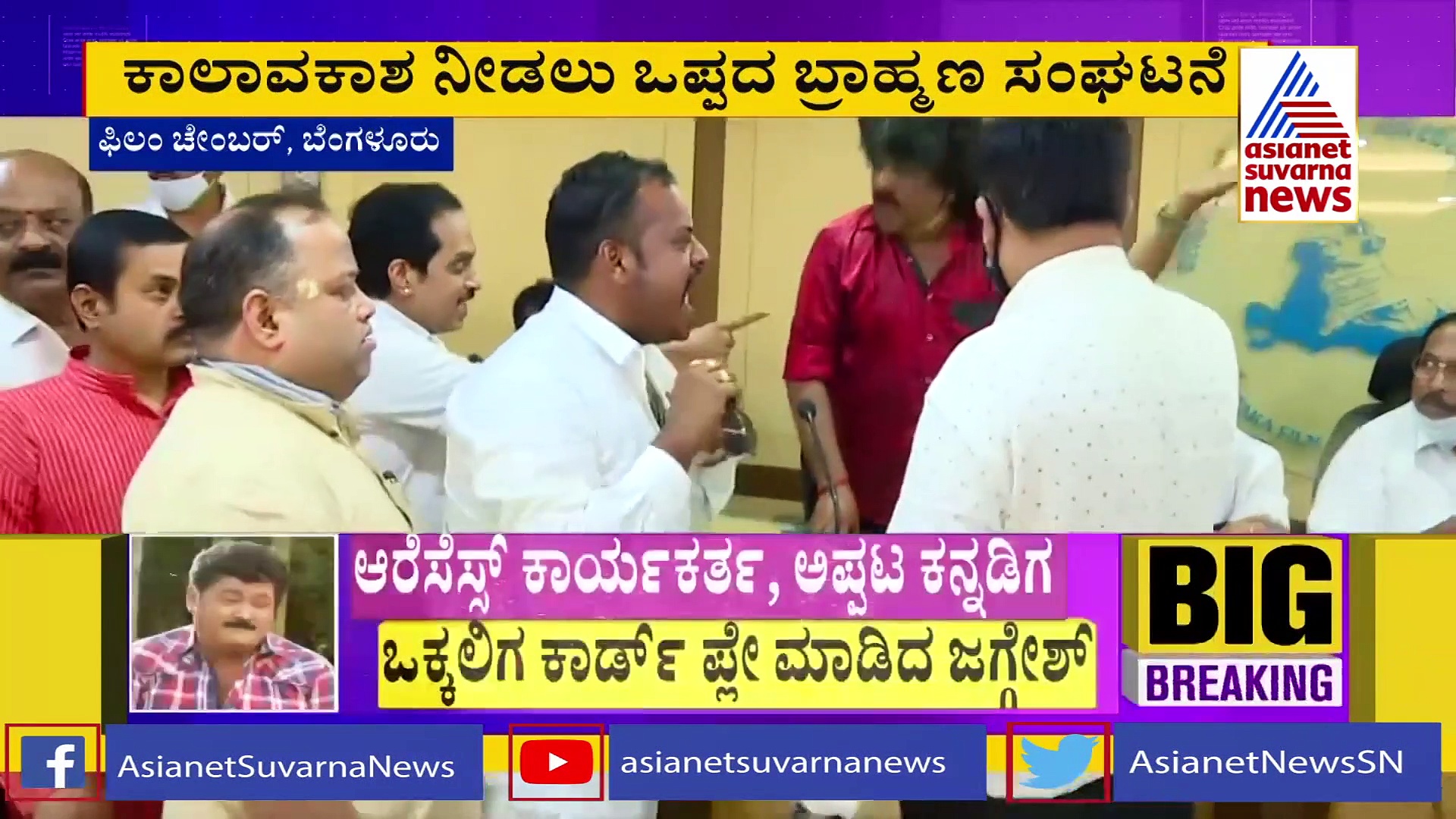 ಆಕ್ಷೇಪಾರ್ಹ ದೃಶ್ಯಗಳನ್ನು ಕೂಡಲೇ ತೆಗೆಯಬೇಕು, ಕಾಲಾವಕಾಶ ಕೊಡಲೊಪ್ಪದ ಬ್ರಾಹ್ಮಣ ಮಂಡಳಿ