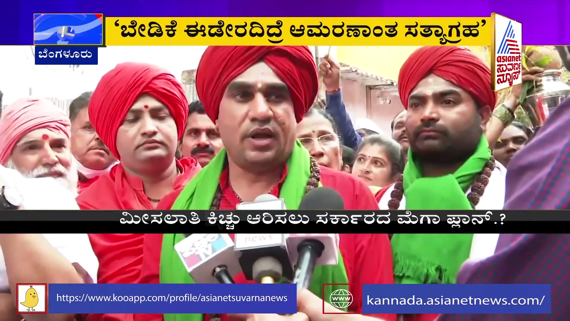 IMA ಪ್ರಕರಣದಲ್ಲಿ ಇಬ್ಬರು ಮಾಜಿ ಸಿಎಂ ಹೆಸರು;  ವಂಚನೆ ಪ್ರಕರಣದಲ್ಲಿ ಚುನಾವಣೆ ಘಾಟು!