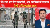 Non-Kashmiris grenade attack in Kashmir's Shopian