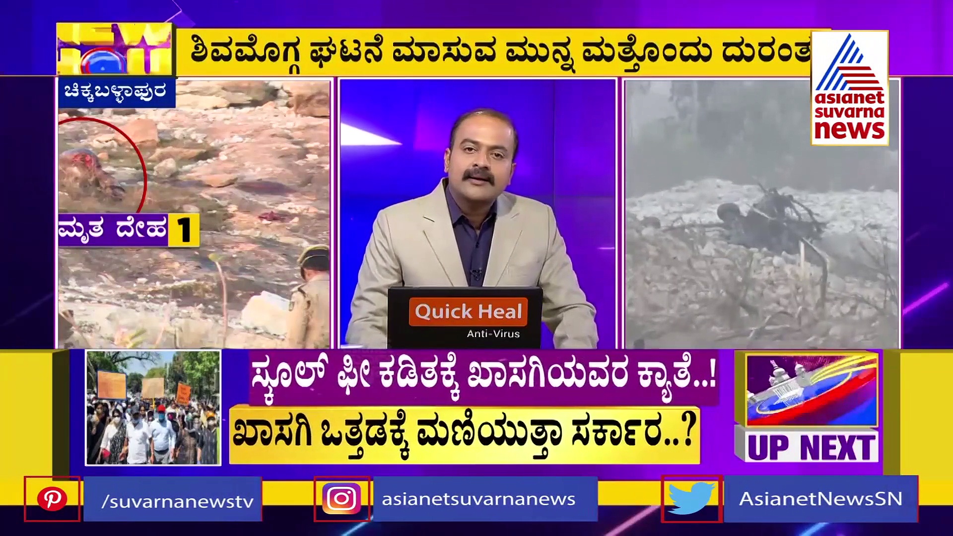 ಕಣ್ಣ ಮುಂದೆ ಕ್ವಾರಿ ದಂಧೆ; ಕೈಕಟ್ಟಿ ಕುಳಿತ ಸರ್ಕಾರ!