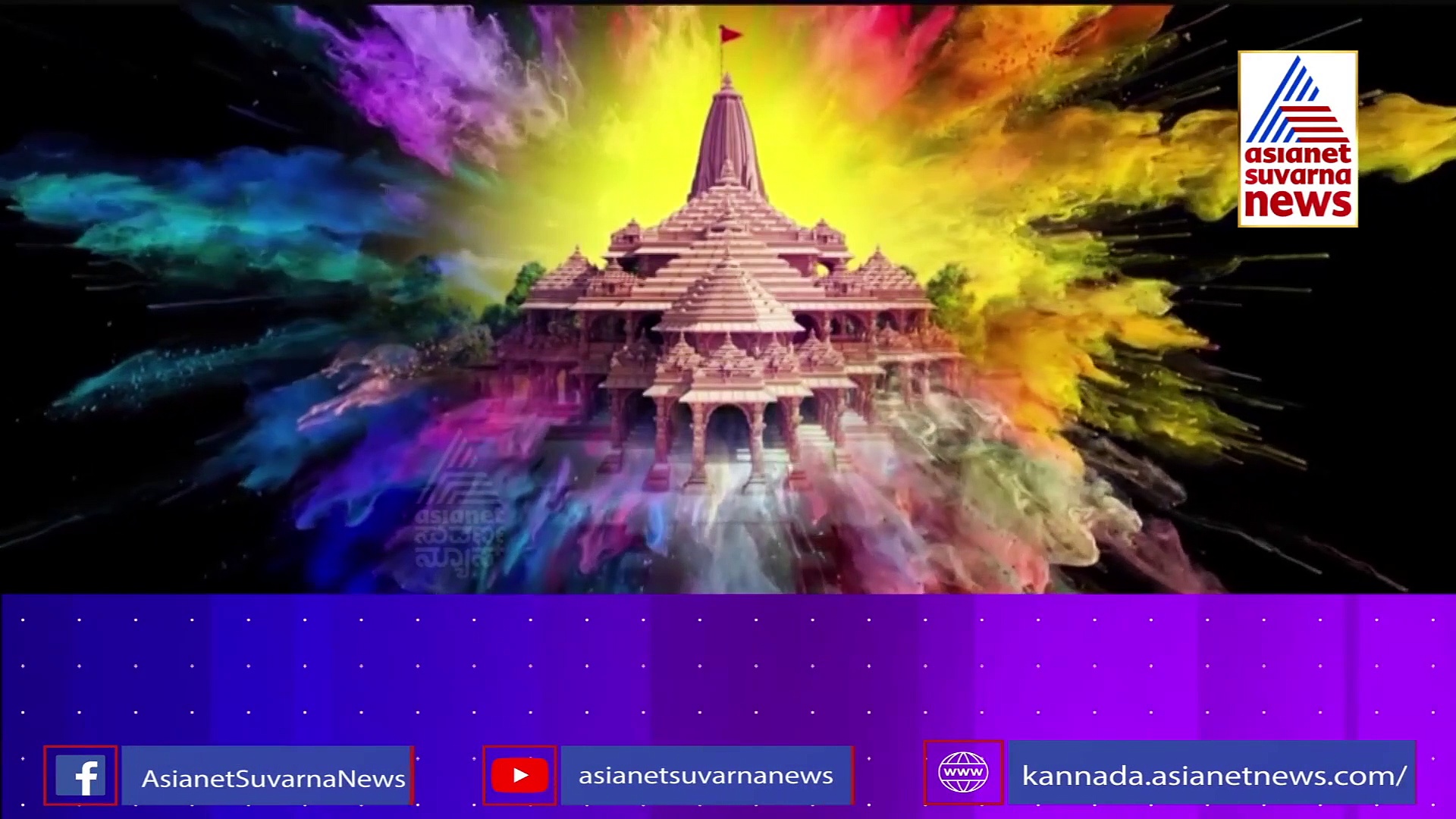 ರಾಮಮಂದಿರ ದೇಣಿಗೆ: ಪೋಲಿ-ಪುಂಡರಿಗೆ ಹಣ ಸಂಗ್ರಹಿಸಲು ಅನುಮತಿ ಕೊಟ್ಟವರ್ಯಾರ್ರಿ.?