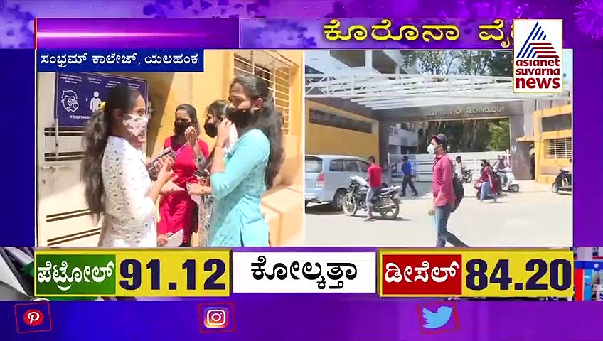ಕೊರೋನಾ 2.0: ಸಂಭ್ರಮ್‌ ಕಾಲೇಜಿನ 10 ವಿದ್ಯಾರ್ಥಿಗಳಿಗೆ ವೈರಸ್‌ ಅಟ್ಯಾಕ್‌..!