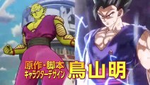 NEW DRAGON BALL SUPER SUPER HERO MOVIE - Official Gohan & Piccolo Trailer