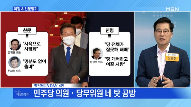 신문브리핑1 이재명 책임져야 vs 문 정부 난맥상 먼저 평가해야 외 주요기사