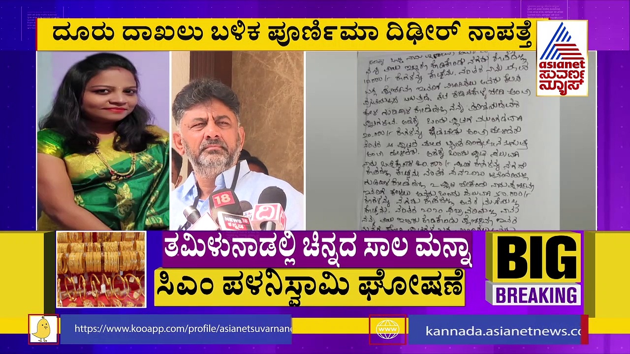 ಸೈಟ್ ಕೊಡಿಸುವ ನೆಪದಲ್ಲಿ 30 ಕ್ಕೂ ಹೆಚ್ಚು ಮಂದಿಗೆ ಕೈ ನಾಯಕಿಯಿಂದ ವಂಚನೆ