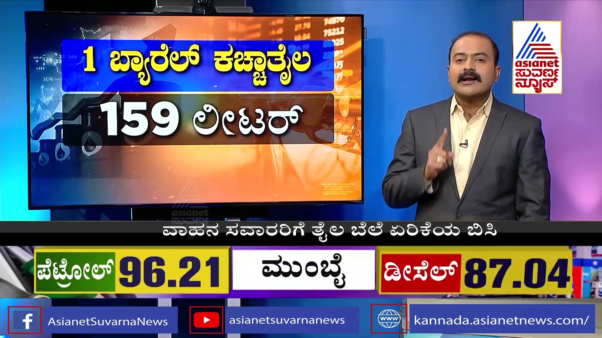 ಶತಕ ಬಾರಿಸಿ ಮುನ್ನುಗ್ಗುತ್ತಿದೆ ಪೆಟ್ರೋಲ್, ವಾಹನ ಸವಾರರಿಗೆ ಬಿದ್ದಿದೆ ಬರೆ!