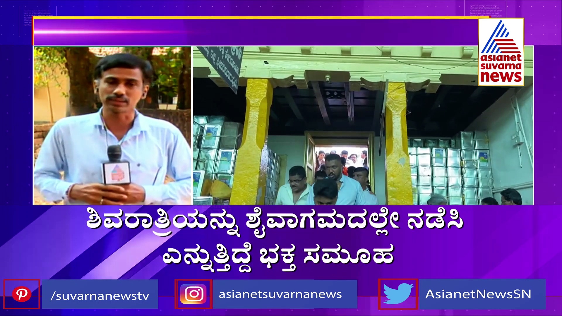 ಕುಕ್ಕೆ ಸುಬ್ರಹ್ಮಣ್ಯ ದೇವಾಲಯದಲ್ಲಿ ಹೊಸ ವಿವಾದ : ಶುರುವಾಗಿದೆ ಒಳಜಗಳ