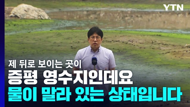 극심한 가뭄...충북 저수지 저수율 60%대 / YTN