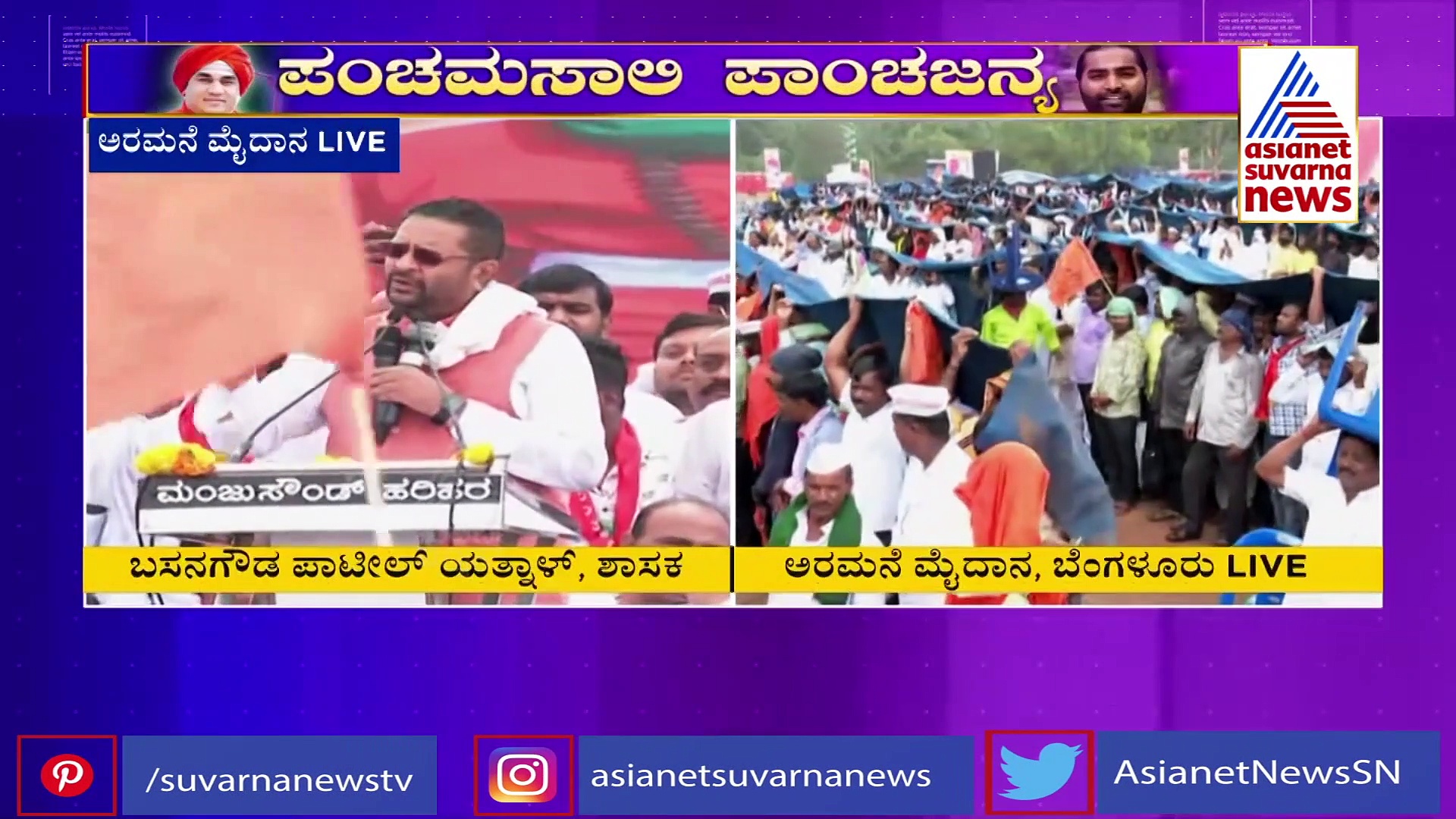 'ನೋಟಿಸ್‌ಗೆ ಬಾಯಿ ಬಂದಾಗಲ್ಲ.. ಪಂಪ್ ಹೊಡೆಯುವನಲ್ಲ' ಯತ್ನಾಳ್ ಗುಡುಗು