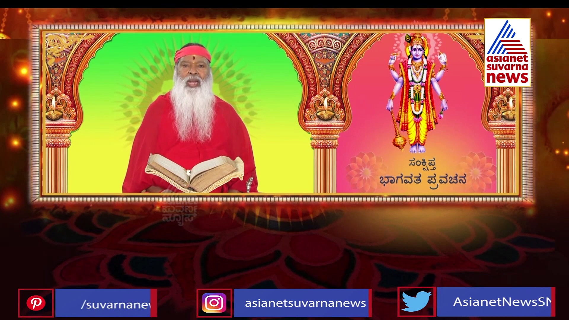 ಗೋಪಿಕೆಯರ ಉದಾಹರಣೆಯೊಂದಿಗೆ ಭಕ್ತಿ ಮಾರ್ಗ ಬೋಧಿಸಿದ ಕೃಷ್ಣ