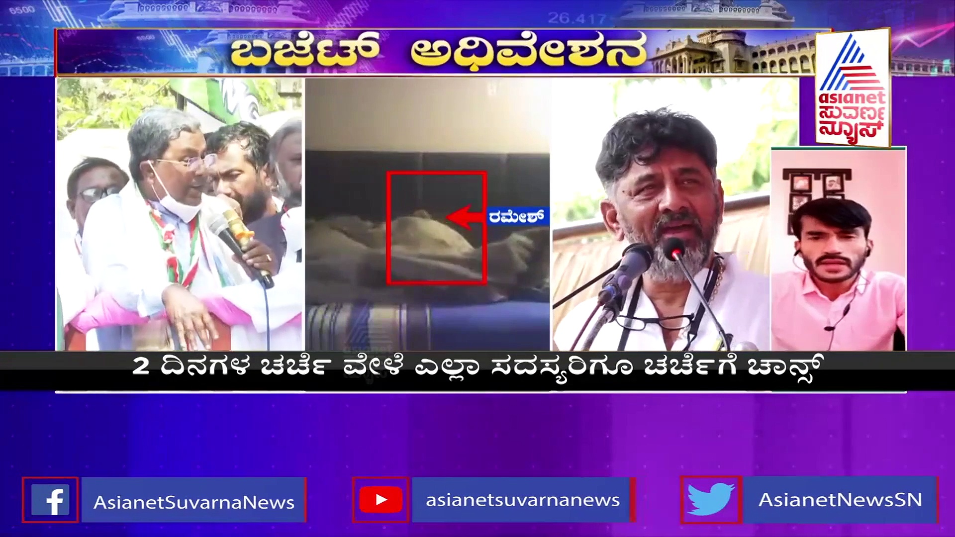 ಇಂದಿನಿಂದ ಮಾರ್ಚ್ 31 ರವರೆಗೆ ಬಜೆಟ್ ಅಧಿವೇಶನ; ಒಂದು ದೇಶ, ಒಂದು ಚುನಾವಣೆ ವಿಶೇಷ ಚರ್ಚೆ