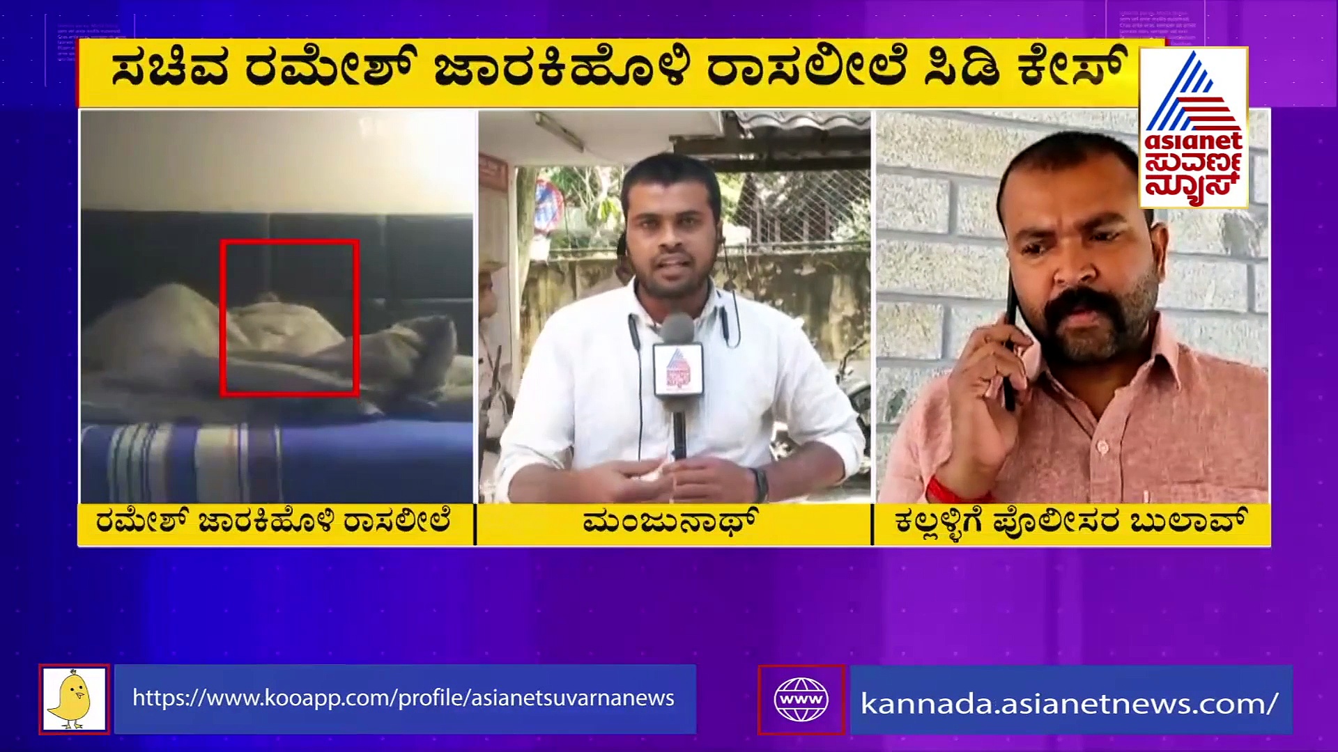ಜಾರಕೀಹೊಳಿ ಸೀಡಿ ಕೇಸ್: ಇಂದು ವಿಚಾರಣೆಗೆ ಹಾಜರಾಗ್ತಿಲ್ಲ ದಿನೇಶ್ ಕಲ್ಲಹಳ್ಳಿ
