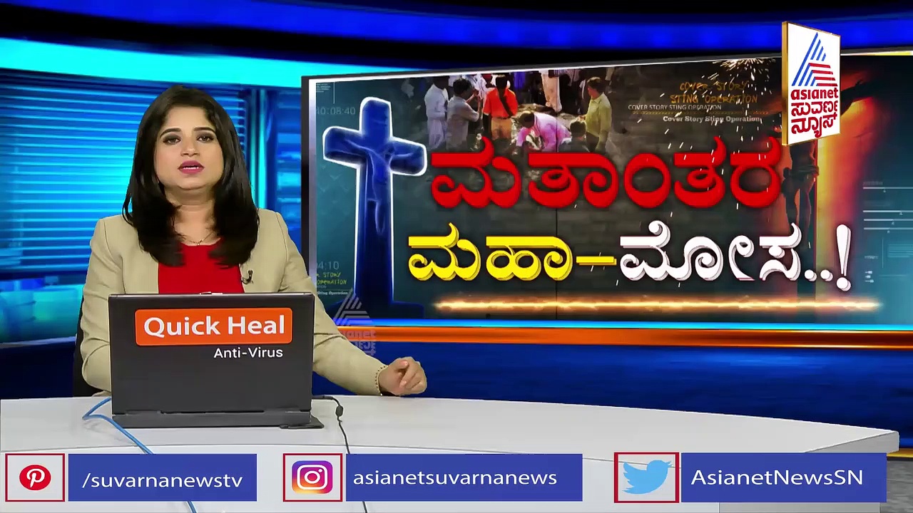 'ಮತಾಂತರ ಮಹಾಮೋಸ' ಬಯಲಿಗೆಳೆದ ಕವರ್ ಸ್ಟೋರಿಗೆ ಗೂಳಿಹಟ್ಟಿ ಶೇಖರ್ ಅಭಿನಂದನೆ